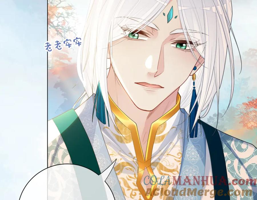 快穿：病娇男主他又吃醋了 第135话 （加更）嫣嫣替龙朔渡劫受伤 第9页