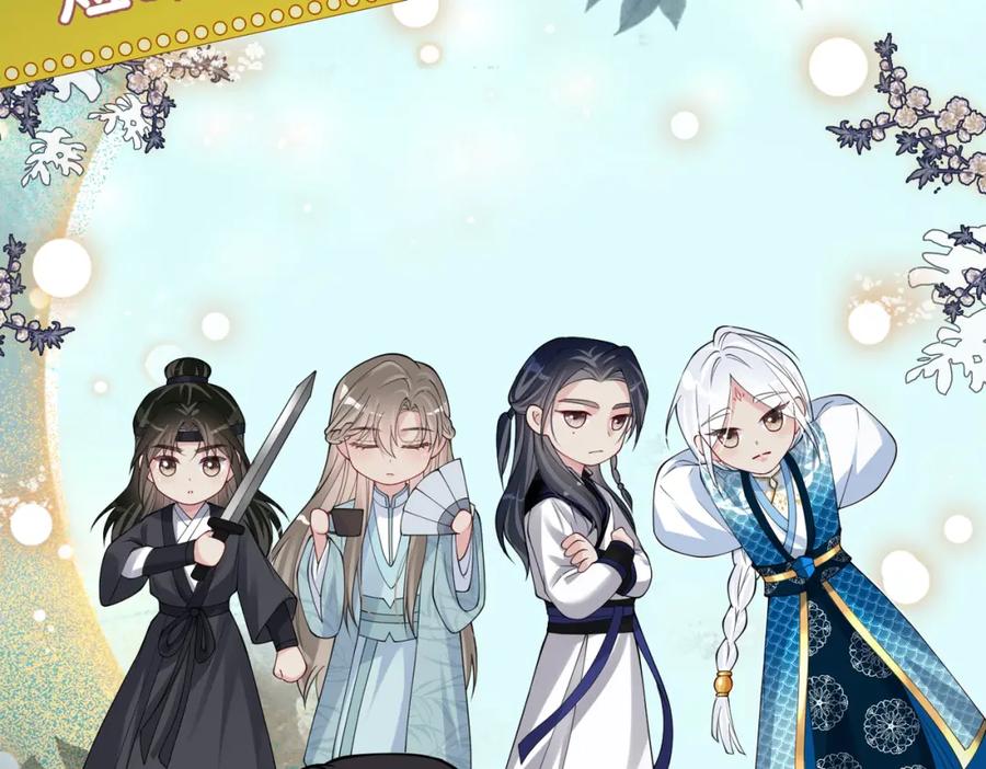 快穿：病娇男主他又吃醋了 第135话 （加更）嫣嫣替龙朔渡劫受伤 第51页
