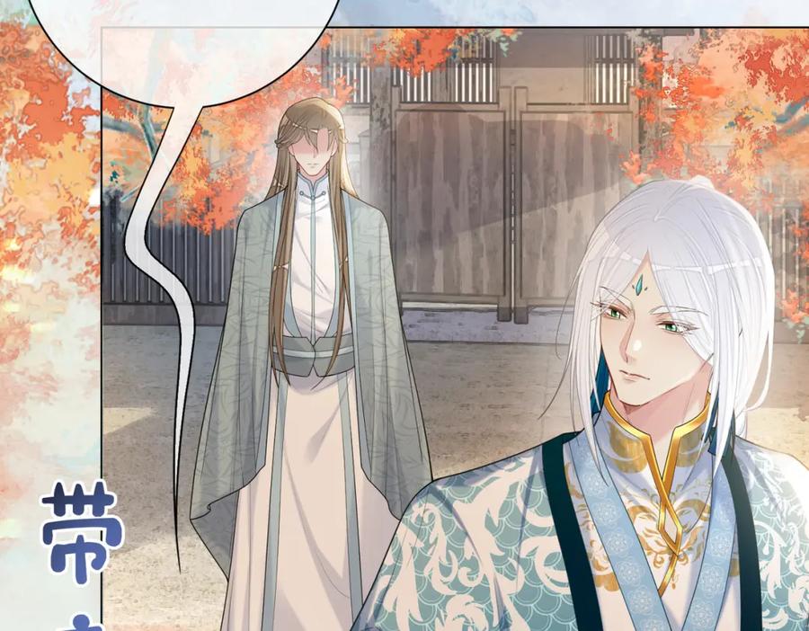 快穿：病娇男主他又吃醋了 第135话 （加更）嫣嫣替龙朔渡劫受伤 第6页