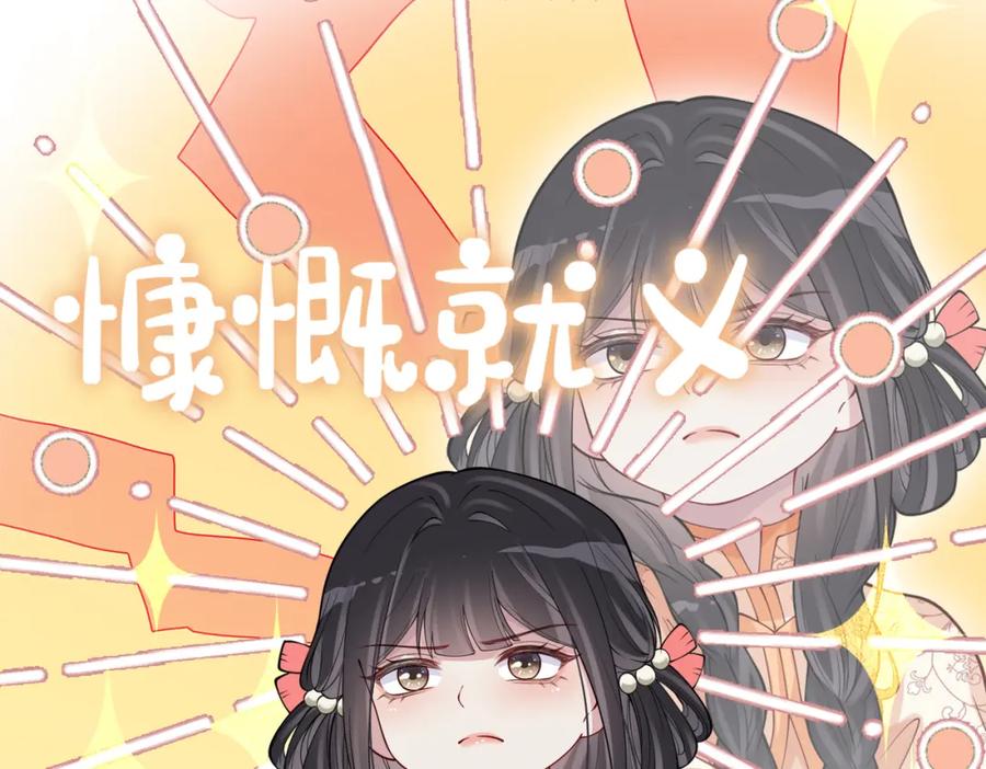 快穿：病娇男主他又吃醋了 第135话 （加更）嫣嫣替龙朔渡劫受伤 第54页