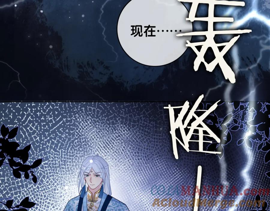 快穿：病娇男主他又吃醋了 第135话 （加更）嫣嫣替龙朔渡劫受伤 第21页