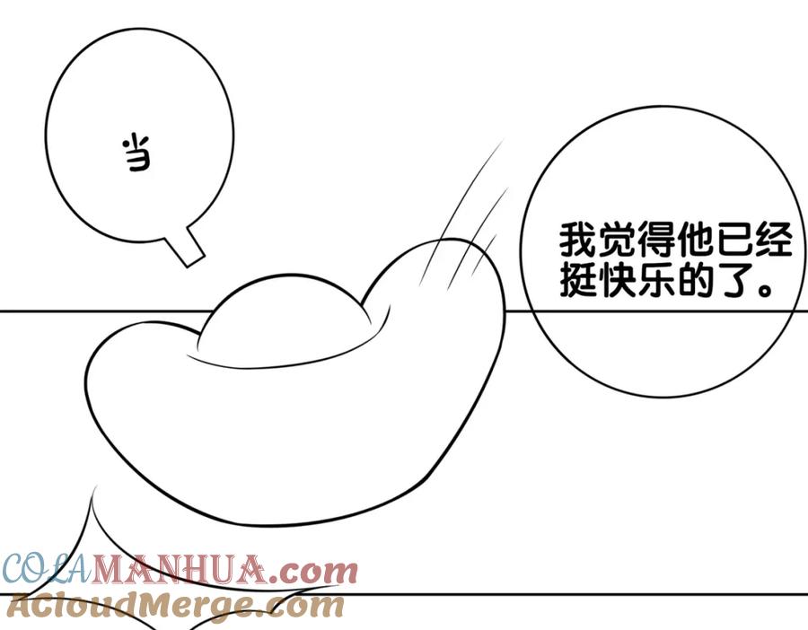 快穿：病娇男主他又吃醋了 第135话 （加更）嫣嫣替龙朔渡劫受伤 第113页