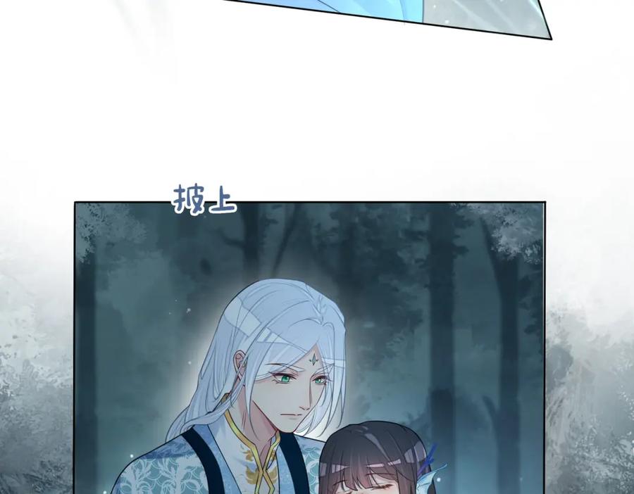 快穿：病娇男主他又吃醋了 第135话 （加更）嫣嫣替龙朔渡劫受伤 第83页