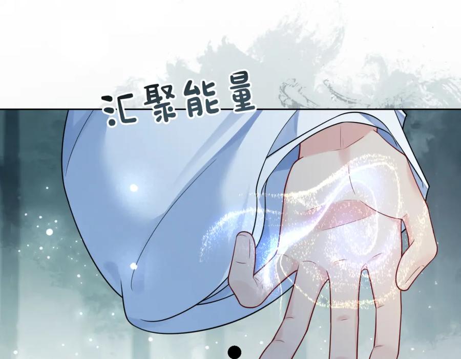 快穿：病娇男主他又吃醋了 第135话 （加更）嫣嫣替龙朔渡劫受伤 第100页