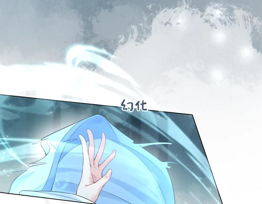 快穿：病娇男主他又吃醋了 第135话 （加更）嫣嫣替龙朔渡劫受伤 第82页