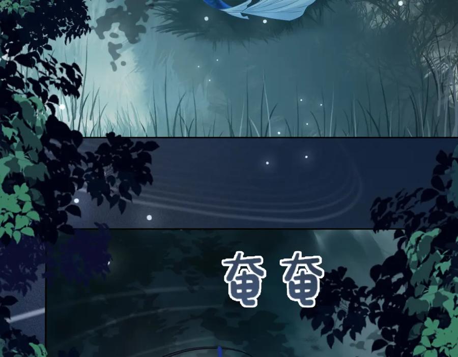 快穿：病娇男主他又吃醋了 第135话 （加更）嫣嫣替龙朔渡劫受伤 第78页