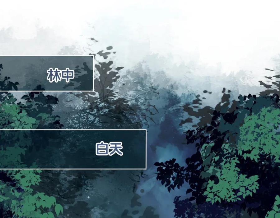 快穿：病娇男主他又吃醋了 第135话 （加更）嫣嫣替龙朔渡劫受伤 第76页
