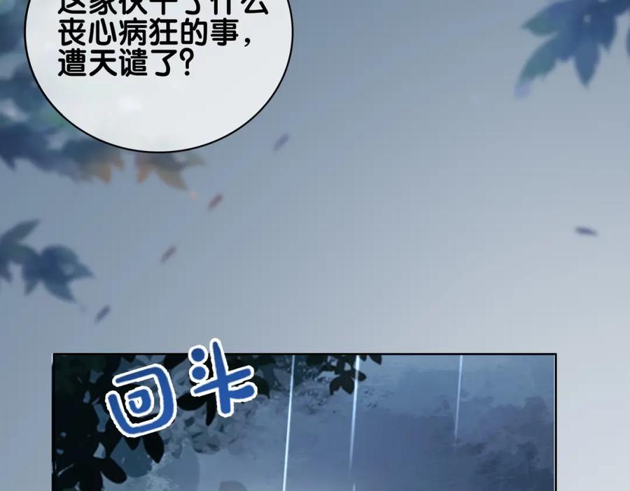 快穿：病娇男主他又吃醋了 第135话 （加更）嫣嫣替龙朔渡劫受伤 第36页