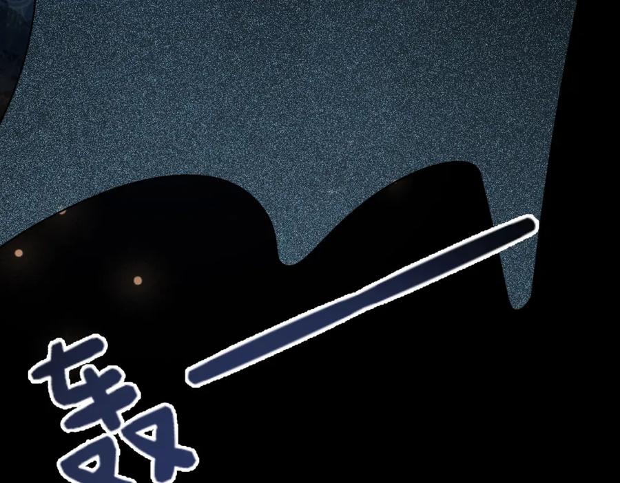 快穿：病娇男主他又吃醋了 第135话 （加更）嫣嫣替龙朔渡劫受伤 第74页
