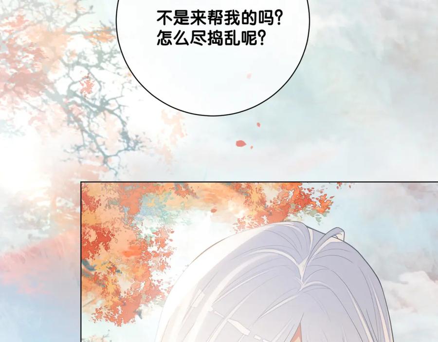 快穿：病娇男主他又吃醋了 第135话 （加更）嫣嫣替龙朔渡劫受伤 第8页