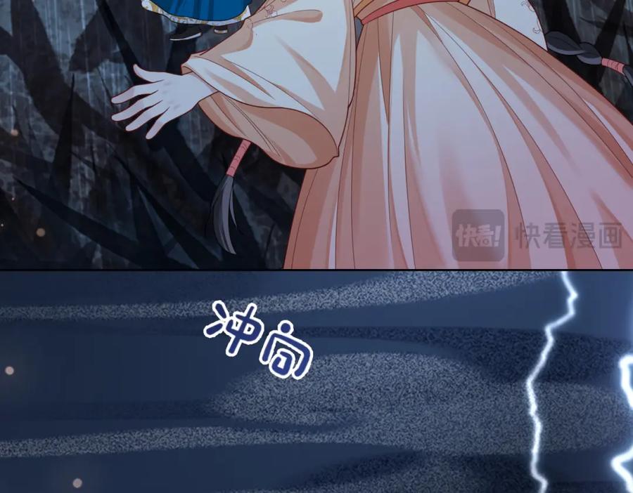 快穿：病娇男主他又吃醋了 第135话 （加更）嫣嫣替龙朔渡劫受伤 第67页