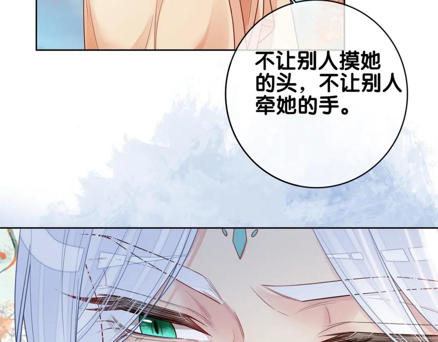 快穿：病娇男主他又吃醋了 第135话 （加更）嫣嫣替龙朔渡劫受伤 第19页