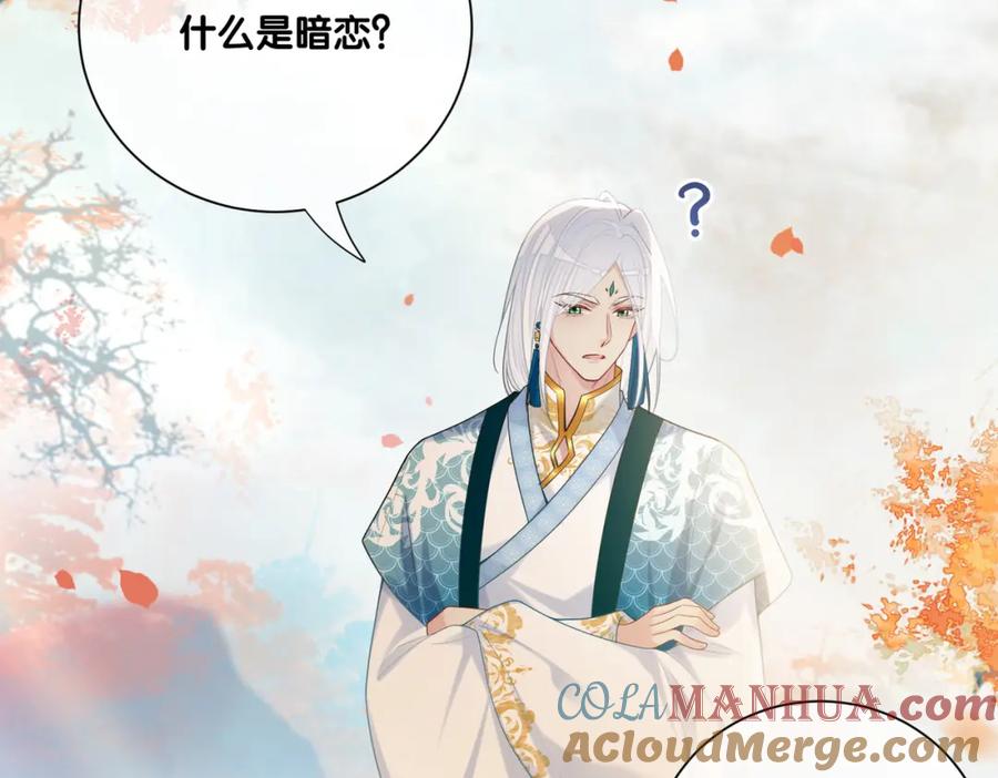 快穿：病娇男主他又吃醋了 第135话 （加更）嫣嫣替龙朔渡劫受伤 第13页
