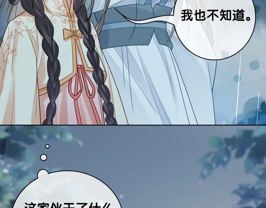 快穿：病娇男主他又吃醋了 第135话 （加更）嫣嫣替龙朔渡劫受伤 第35页