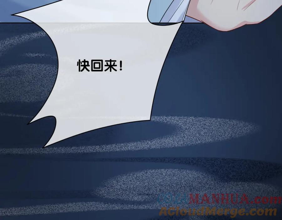 快穿：病娇男主他又吃醋了 第135话 （加更）嫣嫣替龙朔渡劫受伤 第65页