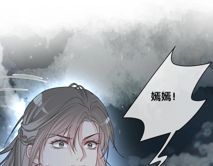 快穿：病娇男主他又吃醋了 第135话 （加更）嫣嫣替龙朔渡劫受伤 第63页