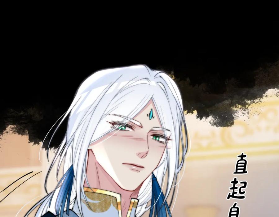 快穿：病娇男主他又吃醋了 第136话 谈个恋爱？ 第27页