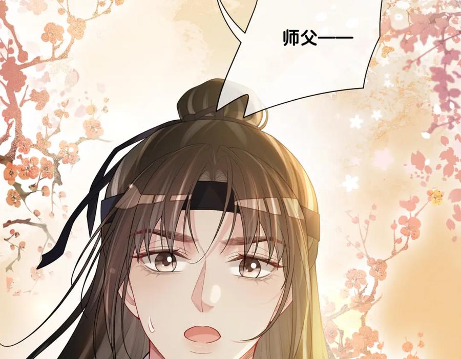 快穿：病娇男主他又吃醋了 第136话 谈个恋爱？ 第112页