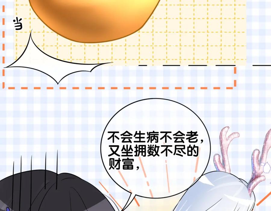 快穿：病娇男主他又吃醋了 第136话 谈个恋爱？ 第91页