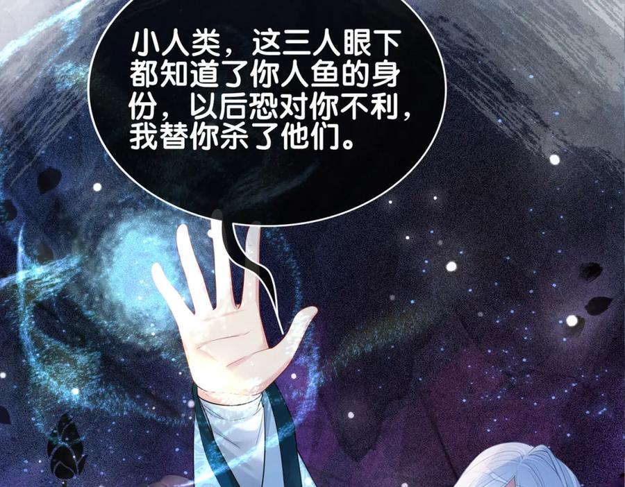 快穿：病娇男主他又吃醋了 第136话 谈个恋爱？ 第116页