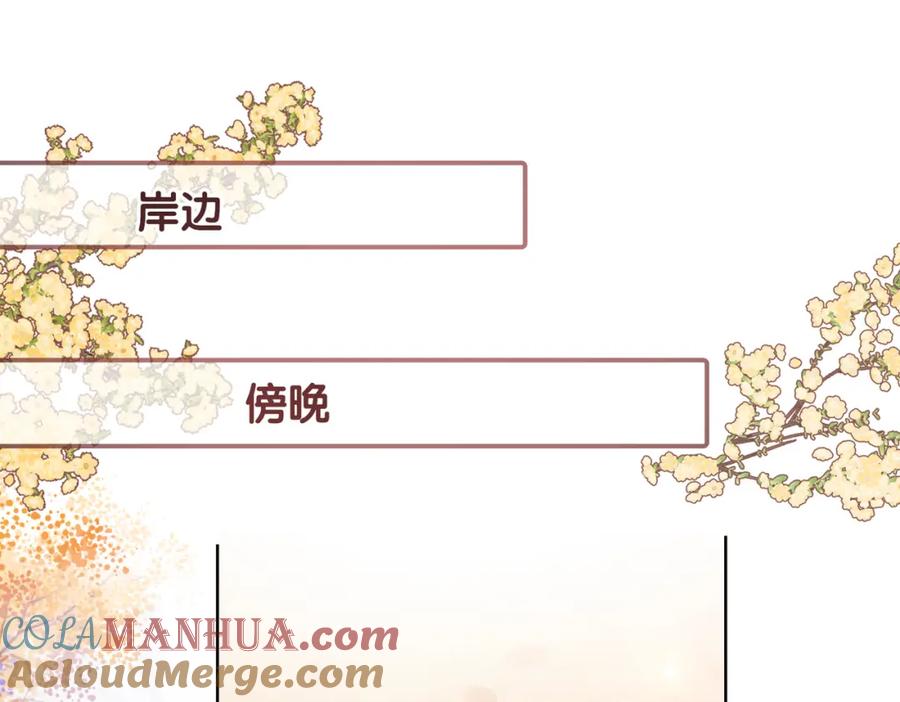 快穿：病娇男主他又吃醋了 第136话 谈个恋爱？ 第101页