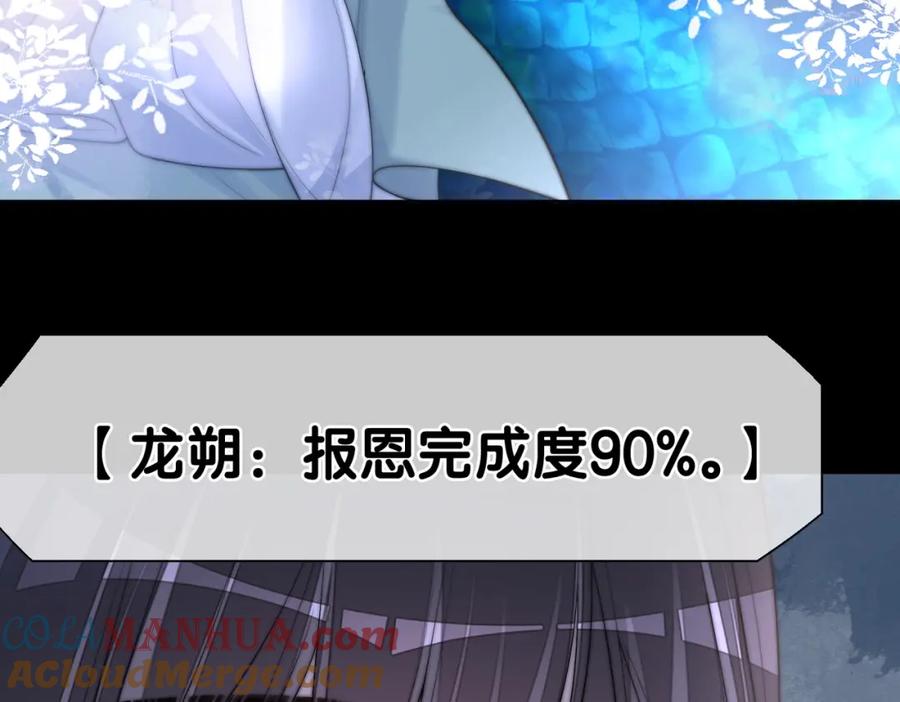 快穿：病娇男主他又吃醋了 第136话 谈个恋爱？ 第85页