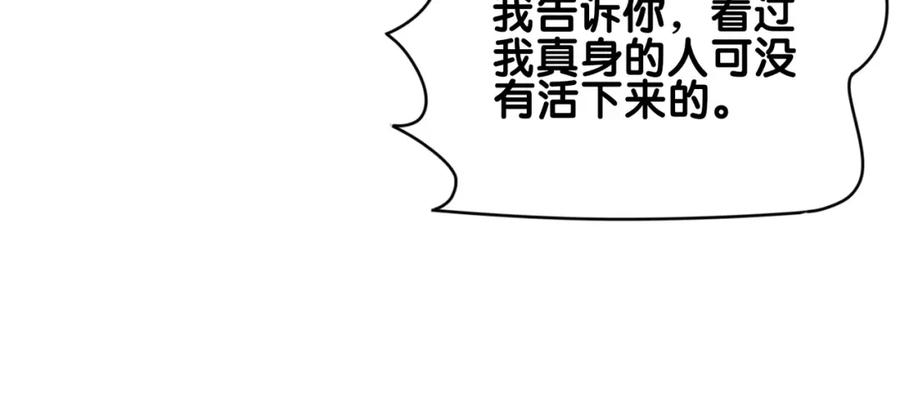 快穿：病娇男主他又吃醋了 第136话 谈个恋爱？ 第48页