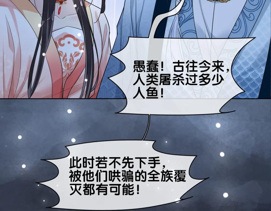 快穿：病娇男主他又吃醋了 第136话 谈个恋爱？ 第120页