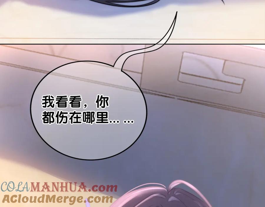 快穿：病娇男主他又吃醋了 第136话 谈个恋爱？ 第17页