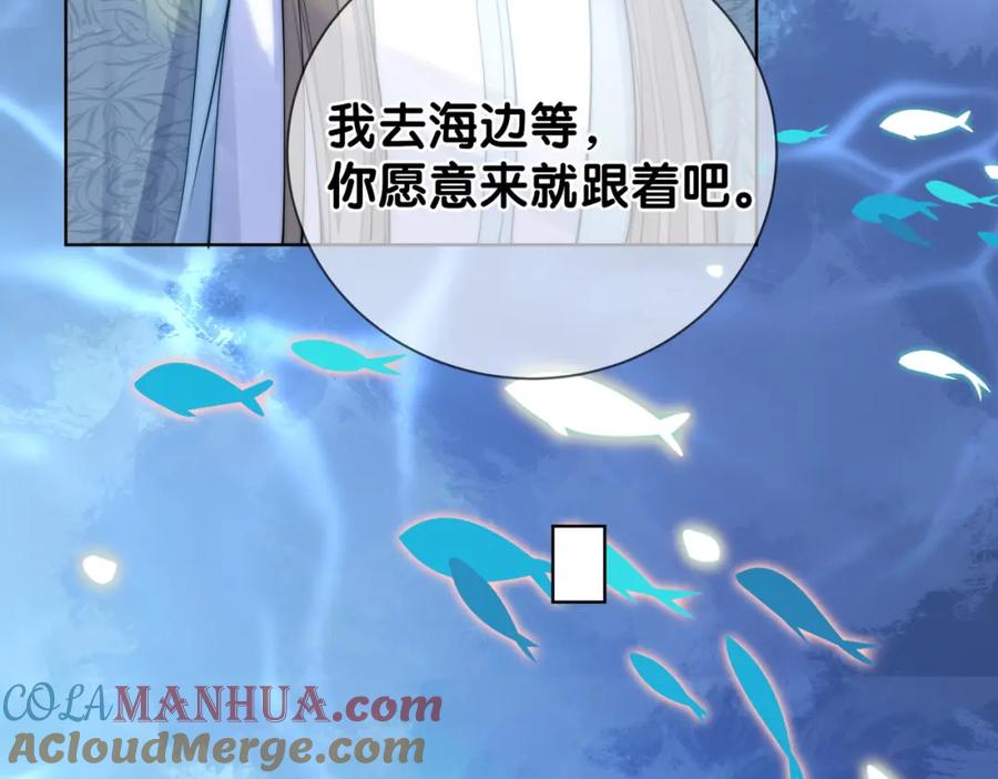 快穿：病娇男主他又吃醋了 第136话 谈个恋爱？ 第9页