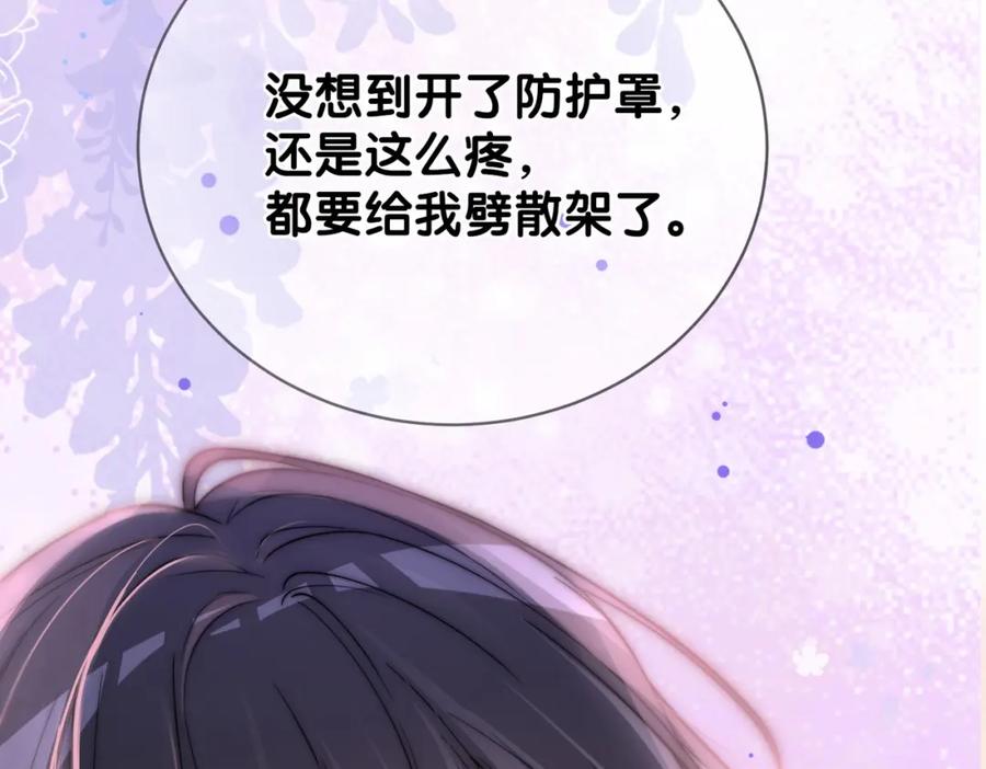 快穿：病娇男主他又吃醋了 第136话 谈个恋爱？ 第34页