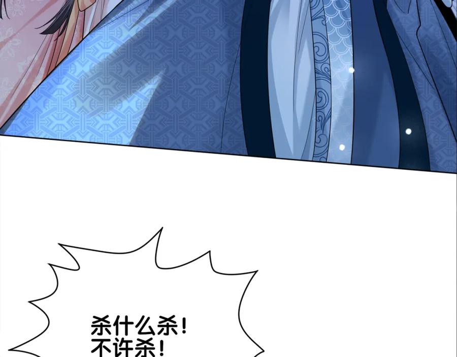 快穿：病娇男主他又吃醋了 第136话 谈个恋爱？ 第118页