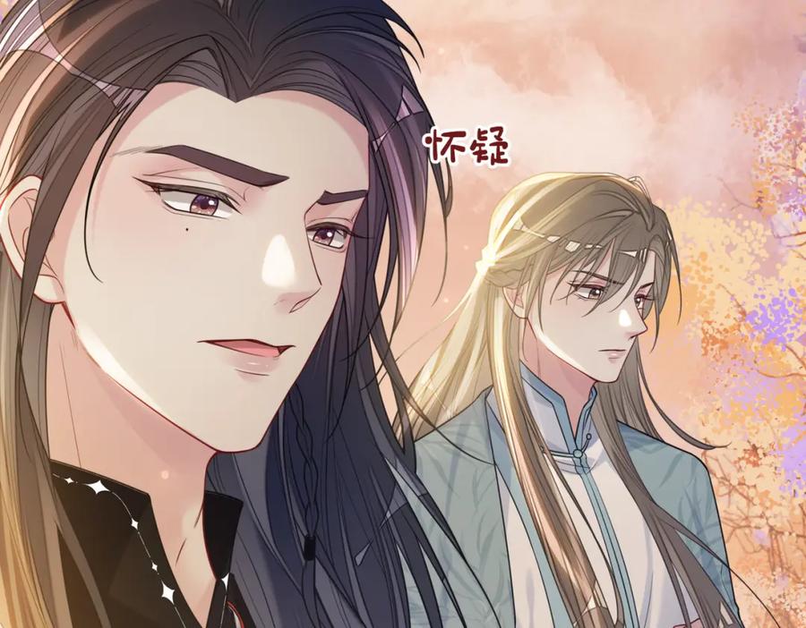 快穿：病娇男主他又吃醋了 第136话 谈个恋爱？ 第104页