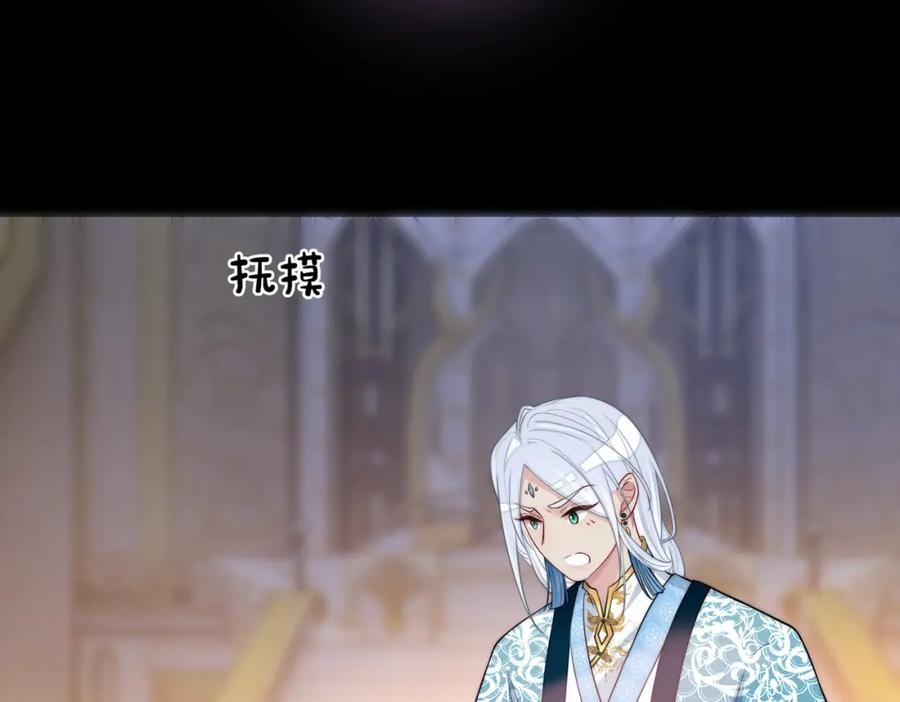 快穿：病娇男主他又吃醋了 第136话 谈个恋爱？ 第24页