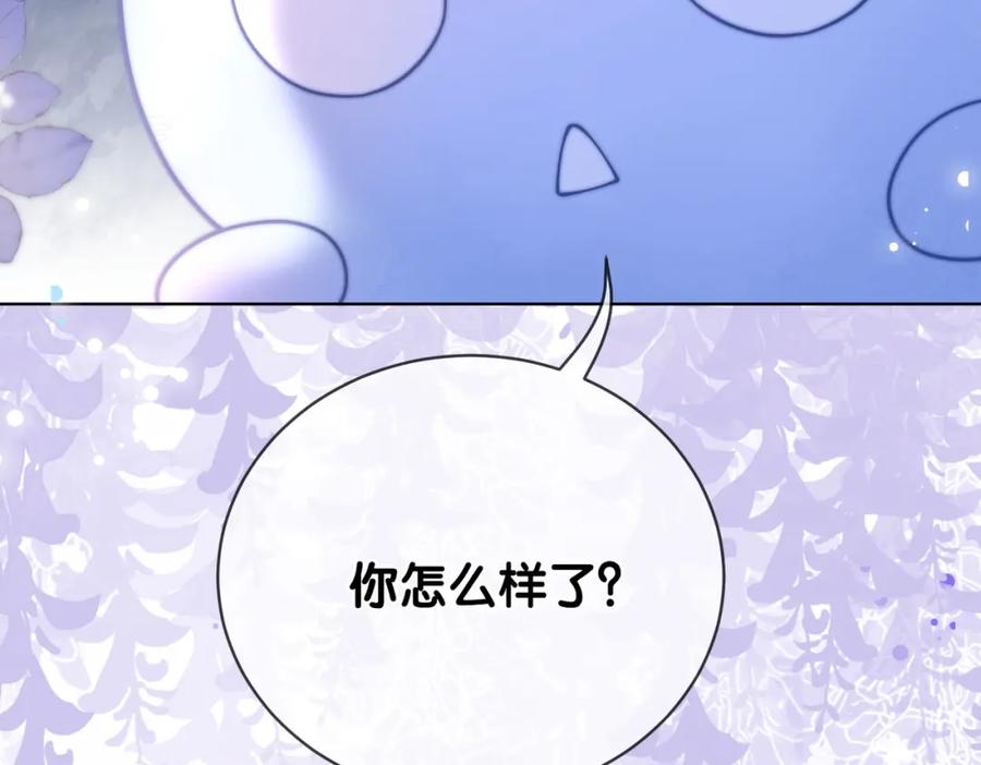 快穿：病娇男主他又吃醋了 第136话 谈个恋爱？ 第32页