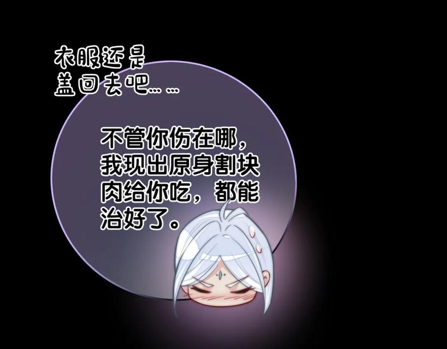 快穿：病娇男主他又吃醋了 第136话 谈个恋爱？ 第23页