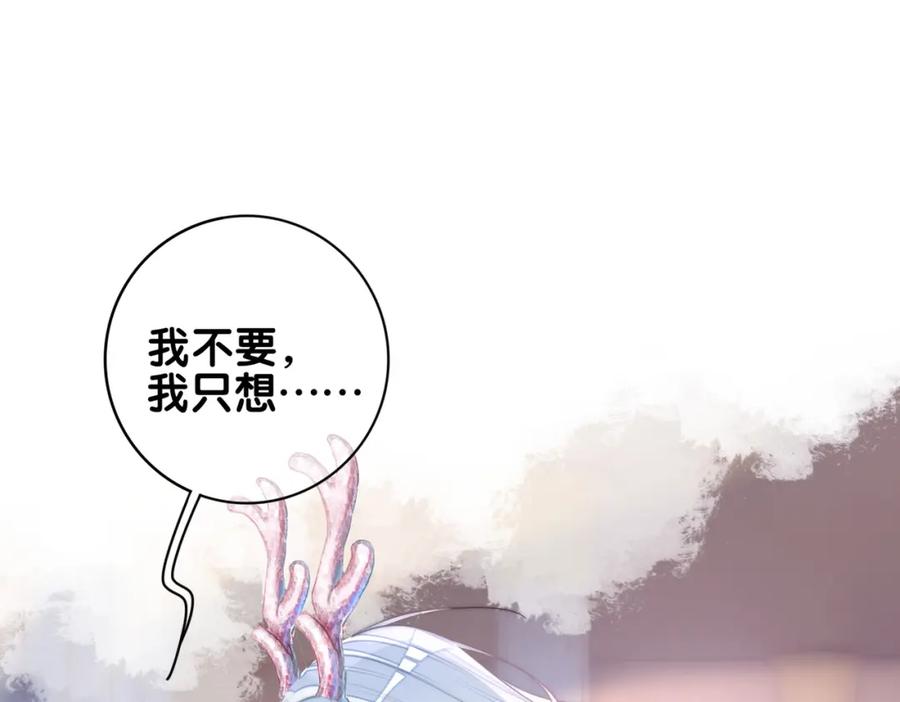 快穿：病娇男主他又吃醋了 第136话 谈个恋爱？ 第60页