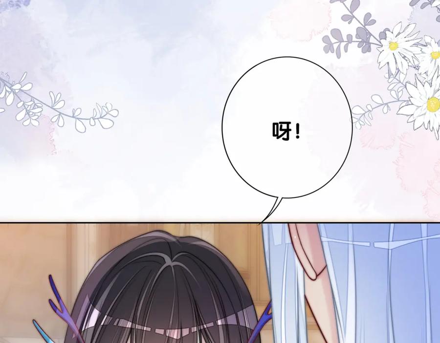 快穿：病娇男主他又吃醋了 第136话 谈个恋爱？ 第66页