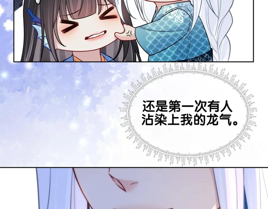 快穿：病娇男主他又吃醋了 第136话 谈个恋爱？ 第74页