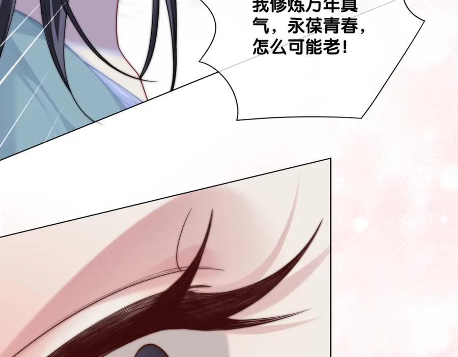 快穿：病娇男主他又吃醋了 第136话 谈个恋爱？ 第54页
