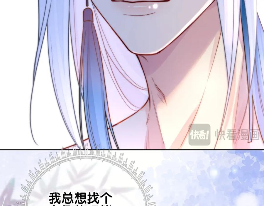快穿：病娇男主他又吃醋了 第136话 谈个恋爱？ 第75页