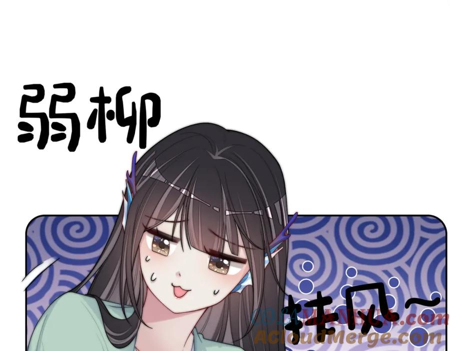 快穿：病娇男主他又吃醋了 第136话 谈个恋爱？ 第49页