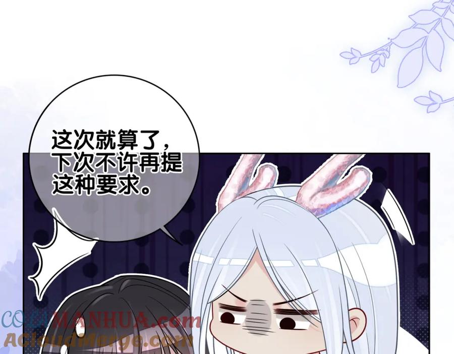 快穿：病娇男主他又吃醋了 第136话 谈个恋爱？ 第73页
