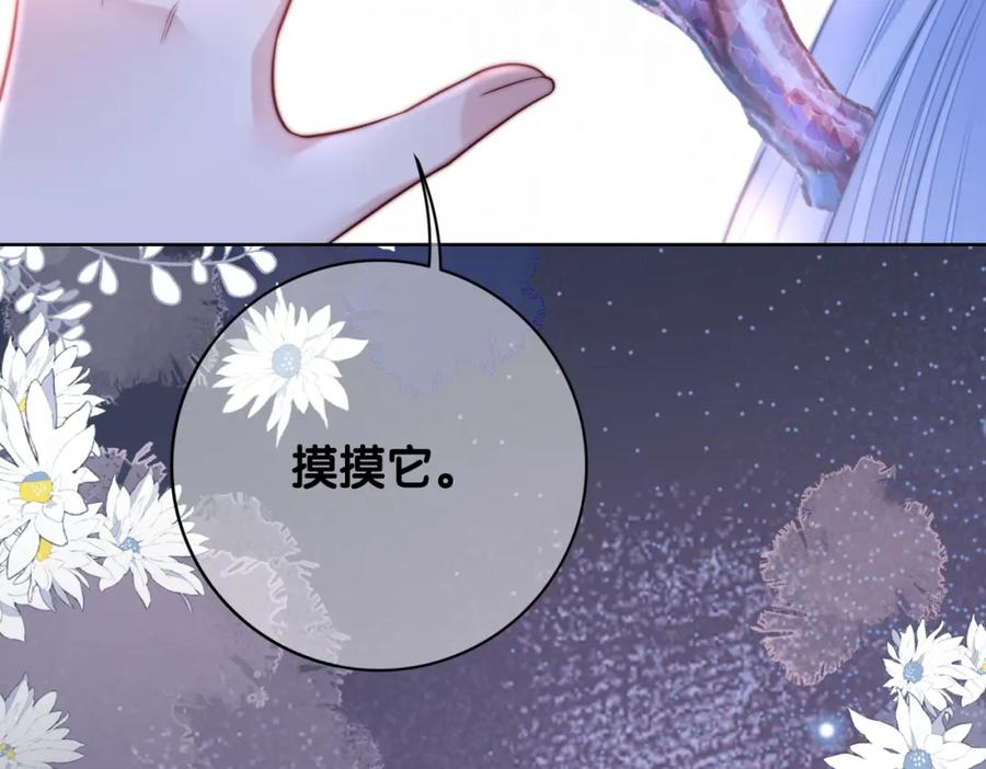 快穿：病娇男主他又吃醋了 第136话 谈个恋爱？ 第63页