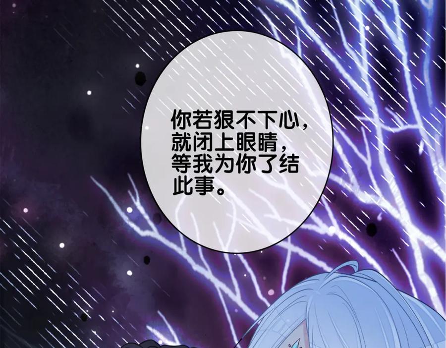 快穿：病娇男主他又吃醋了 第136话 谈个恋爱？ 第123页