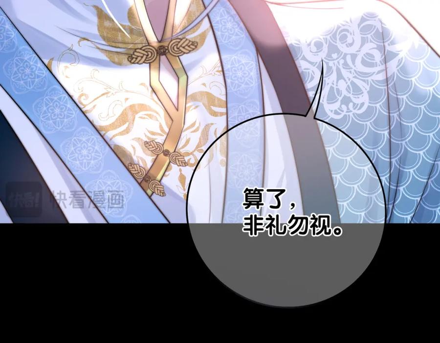 快穿：病娇男主他又吃醋了 第136话 谈个恋爱？ 第22页