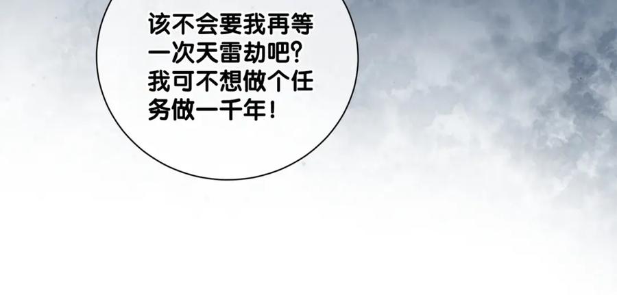 快穿：病娇男主他又吃醋了 第136话 谈个恋爱？ 第88页