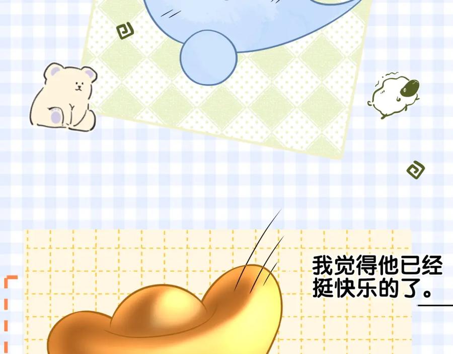 快穿：病娇男主他又吃醋了 第136话 谈个恋爱？ 第90页