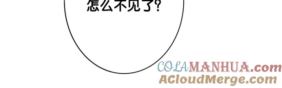 快穿：病娇男主他又吃醋了 第136话 谈个恋爱？ 第69页