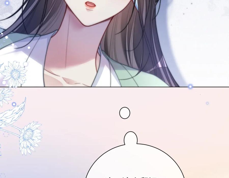 快穿：病娇男主他又吃醋了 第136话 谈个恋爱？ 第80页
